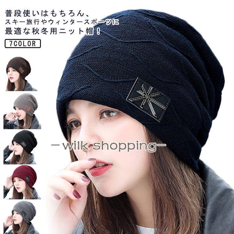 ニット帽 レディース 裏起毛 帽子 冬 ボア帽子 ストレッチ ニット帽 キャップ 大きいサイズ 防寒着 あ..