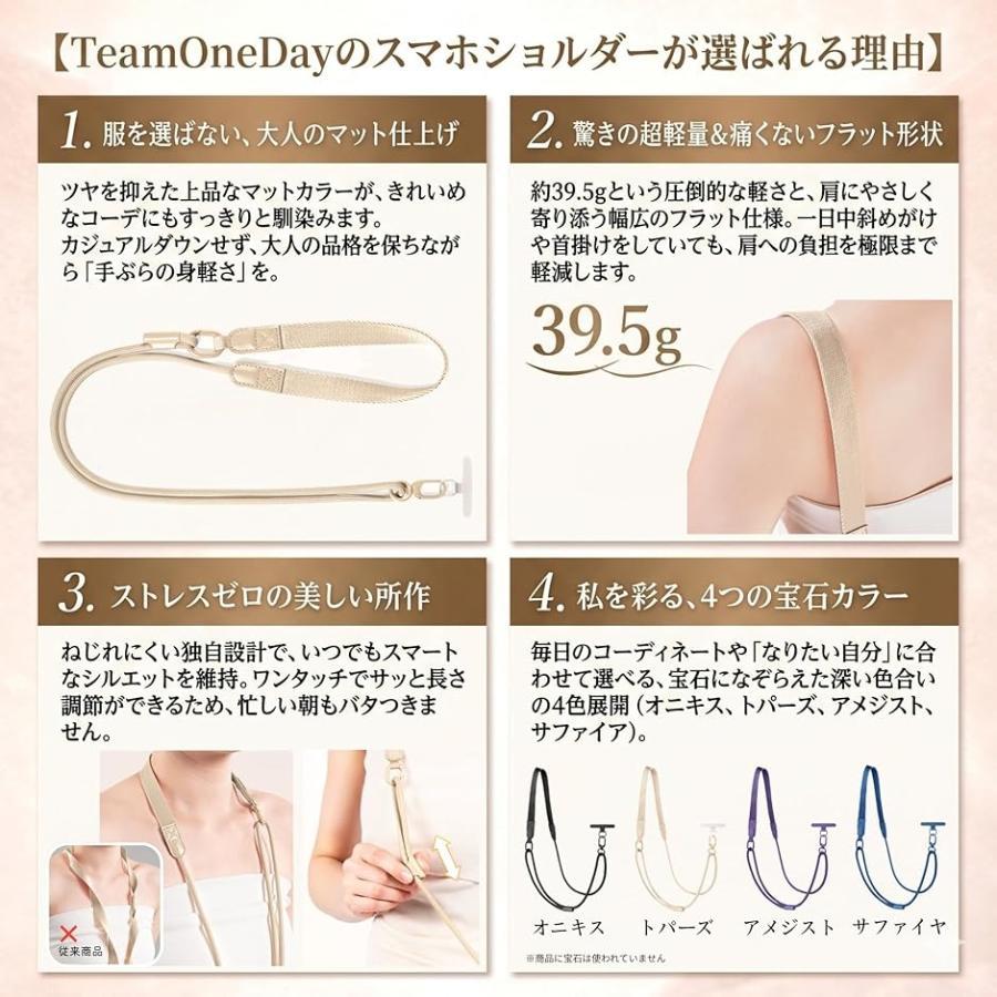 harmony17のTeamOneDay スマホショルダー ストラップ 超軽量39.5gx幅広で痛くない 斜めがけ 首掛け ネックストラップ (オニキス)｜アングル3