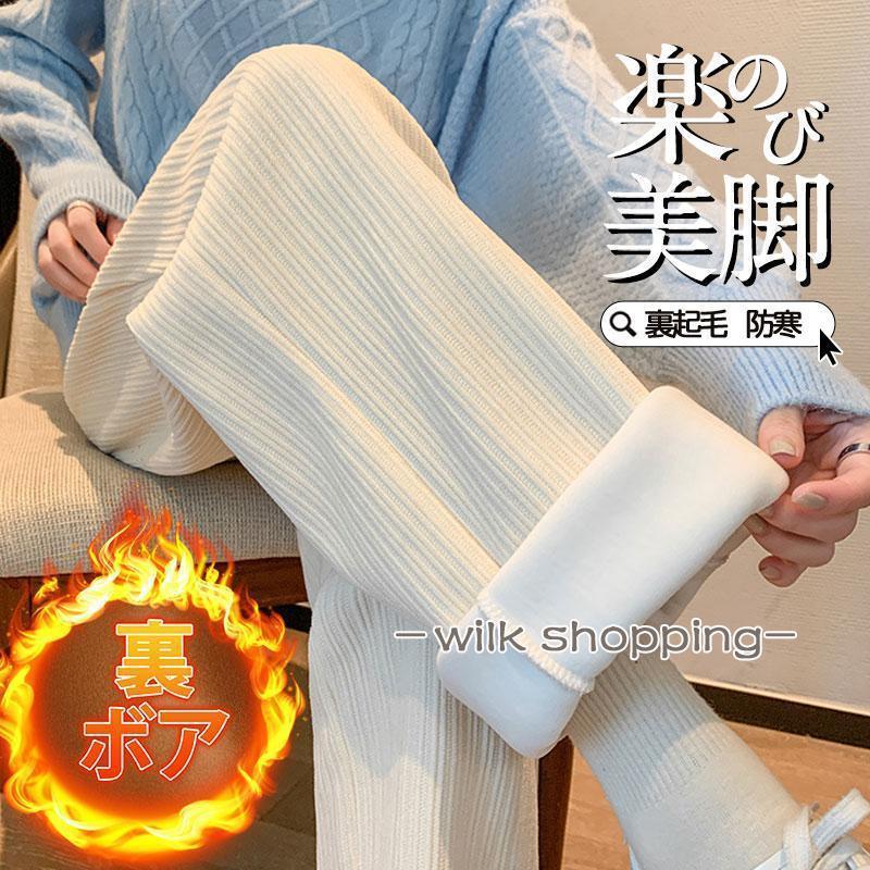 ワイドパンツ レディース 裏起毛 裏ボア 暖かい 防寒 ロングパンツ ハイウエスト ボトムス ジョガーパンツ イージーパンツ スポーツウェア ルームウェア