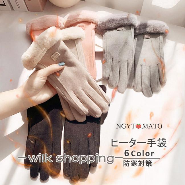 手袋 レディース 冬 スマホ対応 自転車 グローブ 裏起毛 ボア フェイクファー 防寒 保温 柔らかい 暖かい 防寒グローブ 防寒対策 秋冬 可愛い 軽量 通学 通勤(4)