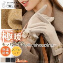手袋 秋新作 スマホ手袋 吸湿発熱 レディース 冬 防寒 暖かい 裏起毛 柔らかい 厚手 手ぶくろ グローブ 自