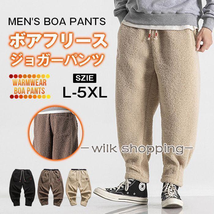 フリースパンツ メンズ 無地 スウェットパンツ ボアフリース 暖かいパンツ ボトムス ボアパンツ メンズ..