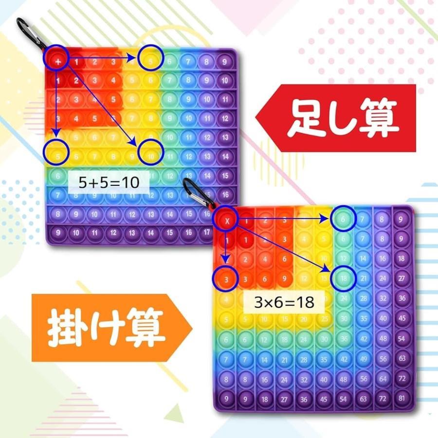 harmony17のプッシュポップ 知育 おもちゃ 算数 九九 数学 表裏 指トレ スクイーズ 玩具(24cm彩虹直角紫（乘法＆加法）))｜アングル2