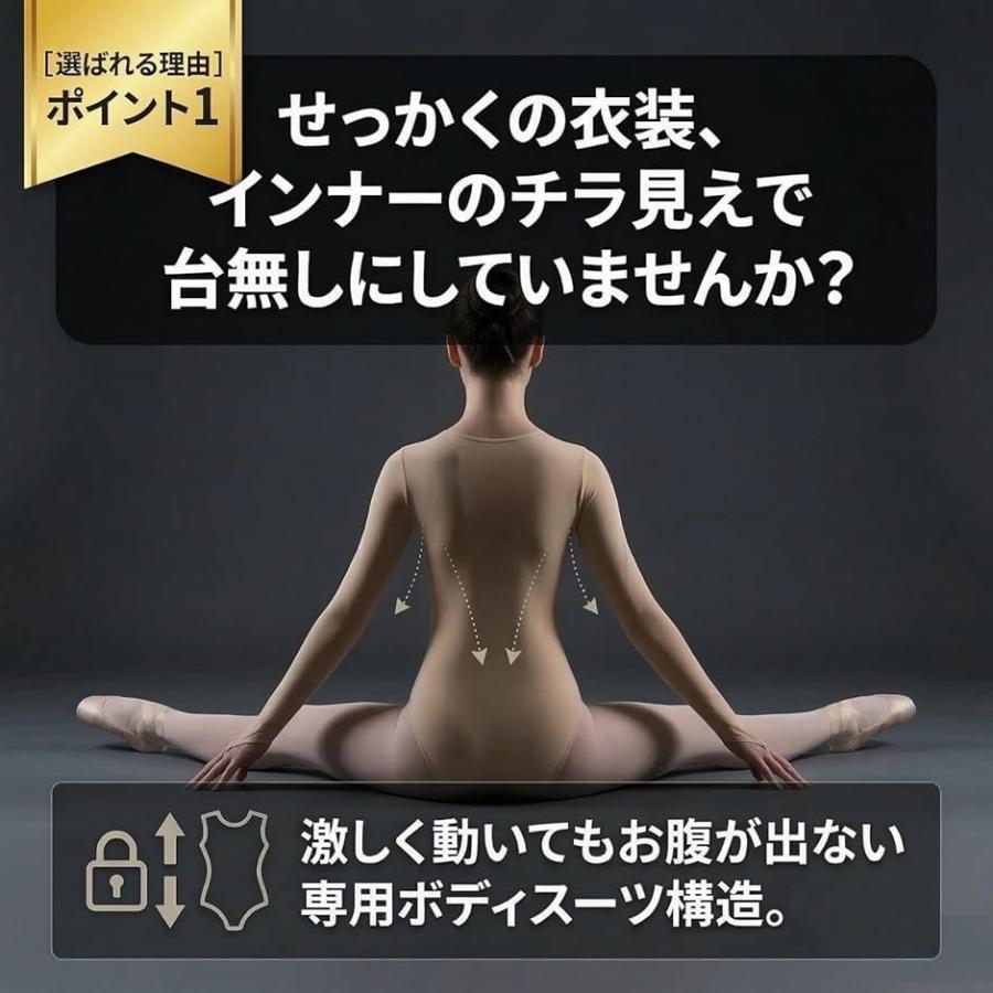 harmony17のボディスーツ ボディファンデーション 長袖 インナー ベージュ (スタンダード（裏起毛なし）, Sサイズ（目安体重：40?50kg）)｜アングル3