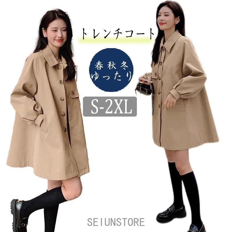 レディース トレンチコート ジャケット アウター 高級感 春 秋 冬 ゆったり ファション 卒業式 ギフト プレゼント 通勤 通学