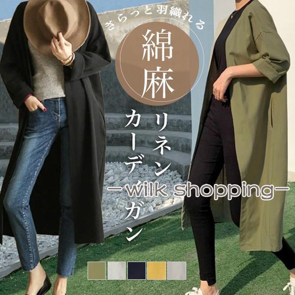 カーディガン 綿麻 ロング 長袖 ゆったり ライトアウター■素材綿麻■サイズ【Mサイズ】着丈:110/胸囲:130/肩幅:62/袖長46（cm）【Lサイズ】着丈:112/胸囲:134/肩幅:65/袖長47（cm）■関連ワードレディース　レディーストップス　トップス　レディースアウター　アウター　女性　カーディガン UVカット　ライトアウター　羽織り 長袖 冷房対策 上品 紫外線対策 　紫外線　日焼け　日差し　日焼け防止 着痩せ ゆったり 体型カバー 無地 ライトアウター　オフィス出かけ　OL 通勤 ママ　ママコーデ　シンプル　ロング丈　薄手 無地　春 夏 秋 無地 20代　30代　40代　50代　　おすすめ　