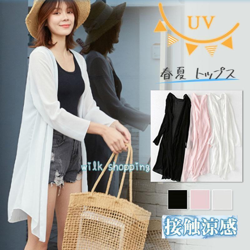 商品カラー：/A01/A02/A03サイズ：/S/M/L/XL【商品説明】リネンのようなシャリ感のある風合いのニット素材は、暑い季節でも着用しやすいサラッとした肌触りが特徴です?インナーにサッと羽織れば、体温調節にも重ね着コーデにも使い勝手よい?カーディガンとしてはもちろん、ボタンを留めてトップスとしても着用できる優秀デザインで、涼しげなスタイリングが完成します?【素材】ポリエステル、その他【ご注意】●実寸はメジャー採寸の為、若干の誤差が生じる場合があります。●色合いはモニター環境により若干の誤差が出ます。●★返品、交換は原則としてお受けしておりませんが、初期不良の場合は、未使用の商品のみ到着日からご連絡頂ければご返金交換対応させて頂きます。【キーワード】サマーカーディガン レディース カーディガン サマーニット リネンタッチ UVカット 紫外線対策 冷房対策 涼感 薄手 春夏 長袖 ひんやり 涼しい 無地 シンプル 体型カバー ゆったり 羽織り フード付き Vネック 接触冷感 七分袖 ロング丈