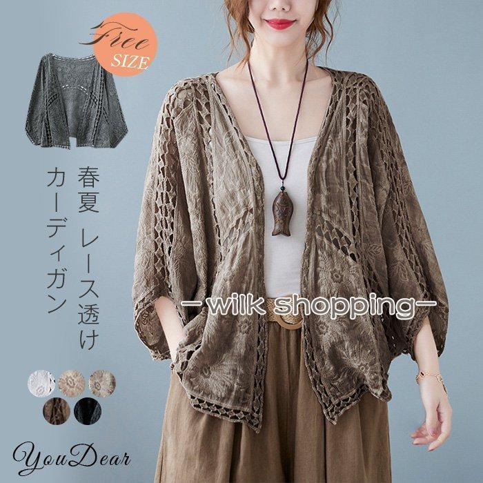 レースカーディガン レディース 春 カーディガン UVカット ゆったり 羽織 花柄 アウター 体型カバー カーデトップス 透け感 薄手 重ね..