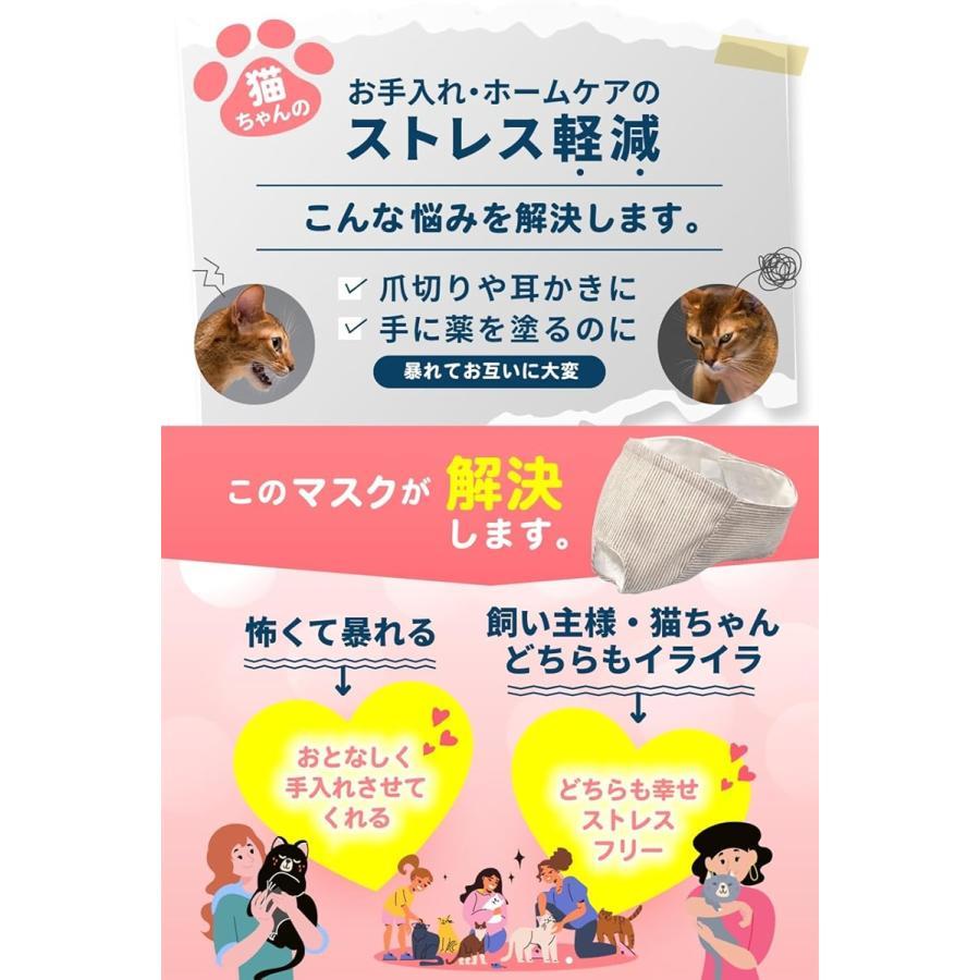 harmony17の猫 爪切り マスク 愛猫のケアをご家庭で ストレス軽減 猫グッズ 噛みつき防止 耳掃除 目隠しでおとなしく(ベージュ, XS)｜アングル3