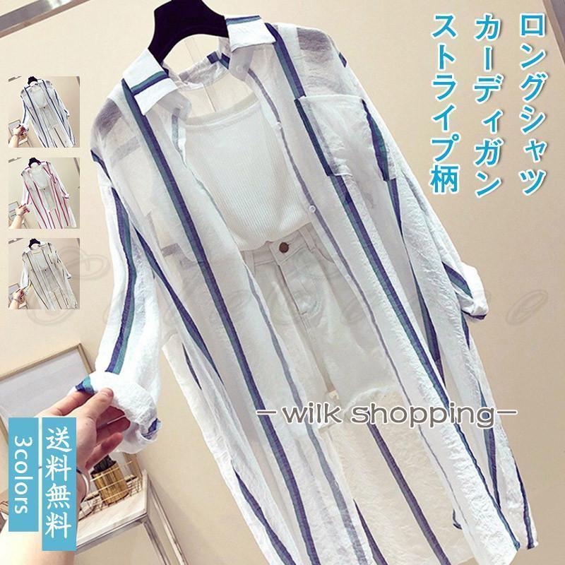 ロングシャツ レディース カーディガン ストライプ柄 超薄手 前開き トップス カジ...
