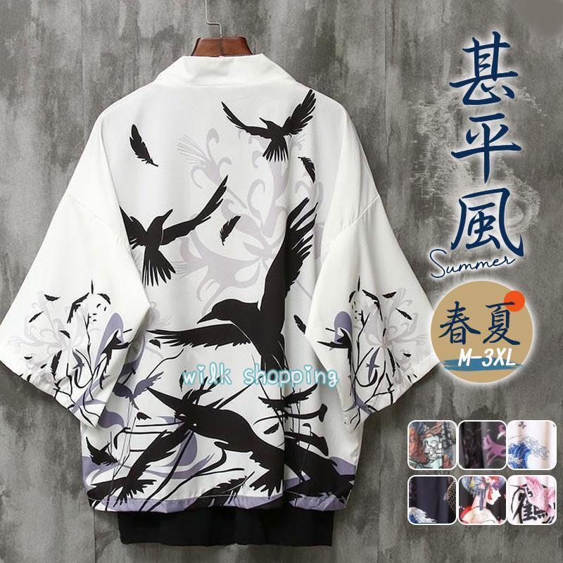 商品カラー:/A01/A02/A03/A04/A05/A06/A07/A08サイズ:/M/L/XL/2XL/3XL■商品説明軽い着心地、春夏秋着まわせる一着デザイン性あるカーディガン。花火大会 やお祭りに着ていくのも良く、夏の粋なファッショ...