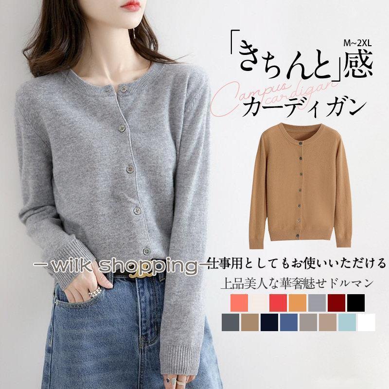 カーディガン レディース 秋 冬 春トップス オフィス カジュアル 仕事 ニット セーター 長袖 フォーマル 羽織り 通勤 体型カバー UVカット