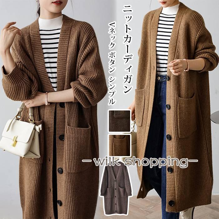 ニットカーディガン レディース カーディガン ニット ロング丈カーディガン 左右ポケット