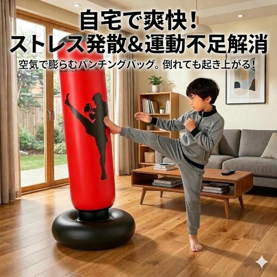 harmony17のサンドバッグ 自立式 自宅用 充気式 スタンド ボクシング エアー パンチングマシーン 大人 子供 ストレス解消バッグ 室内 (レッド)｜アングル2