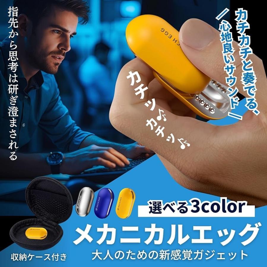 harmony17のメカエッグ フィジェットトイ ガジェット ストレス解消 グッズ 暇つぶし 収納付(シルバー)｜アングル3
