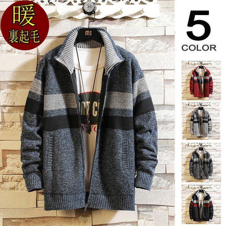 ニットカーディガン メンズ 長袖 冬裏起毛 セーター 厚手 防寒 ジャケット ボーダー 立て襟 おしゃれ ..