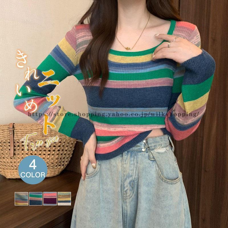 ニットソー スリムフィット レディース トップス ニットウェア 長袖 ニットセーター 虹柄 可愛い きれ..