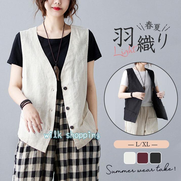 ベスト レディース 薄手 ジレ 夏 ジレベスト Vネック リネン風 前あき チョッキ 前あきベスト オフィス..