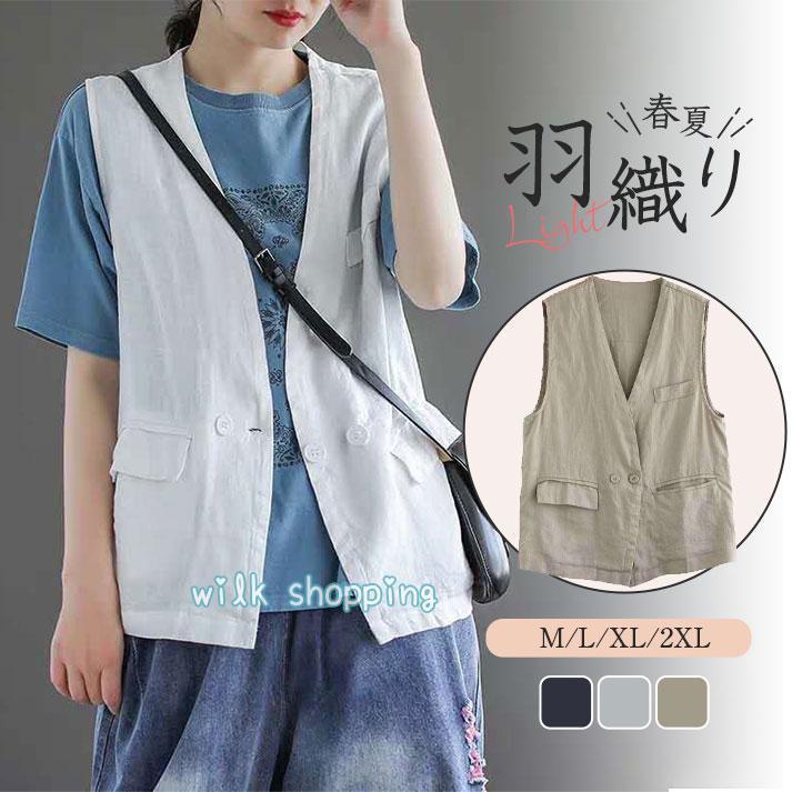 ジレ レディース Vネック ベスト サマーベスト ポケット 無地 リネン風 チョッキ 春夏 ノースリーブ 薄..