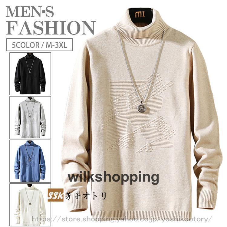 ニットセーター メンズ 秋服 ハイネック シンプル トップス 長袖セーター スリム メンズファッション