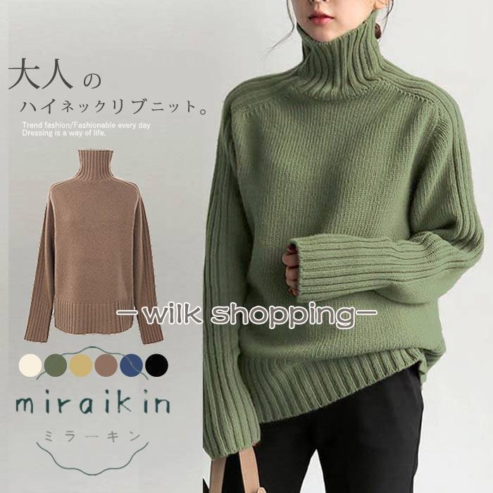 セーター ニット レディース ハイネック リブ切り替え リブニット トップス 秋 あったか 体型カバー 着痩せ おしゃれ カジュアル トップス 20代 30代 40代 通勤 通学 大人可愛い 上品 好印象 華やか シンプル オフィスカジュアル きれいめカジュアル ギフト プレゼント 女子うけ 発表会 撮影会 女子会 お茶会 ママ会 飲み会 個性的 おしゃれ 20代 30代 40代 50代 普段使い デイリー カジュアル フォーマル 若い 卒園式 入園式 学園祭 ダンス スタイルフェミニン お洒落 同窓会 食事会 ディナー ファッション お出かけ組み合わせで、同じものでも新鮮にみえたり、アイテム数をたくさん持っていなくても自分に合う色や形を覚えておけば、あとは自由に重ねるだけでOK！おしゃれの幅を広げてくれる、隠れる主役もやっばり大事。そんな軸になる主役級アイテムです。■素材：ニット■伸縮性：あり　 透け感：なし■販売内容：セーター■色：カーキ ブラック アーミーグリーン ブラウン ロイヤルブルー ベージュ■サイズ詳細情報（約）：F着丈66cmバスト102cm肩幅42cm袖丈67cm