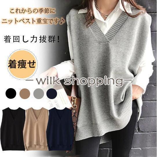 自由組み合わせ ニットベスト シャツ ゆったり セーターベスト 通勤 カジュアル ニットベスト レディース プルオーバー 韓国風 体型カバー 通勤 着痩せ【素材】ポリエステル【サイズ】●ベストサイズF バスト：約132cm　着丈：約70cm　●シャツサイズF バスト：約104cm　着丈：約66-73cm　肩幅：約49cm 袖丈：50cm※こちらの価格は単品の価格です。※写真のカラーはイメージとなります。ご覧になっている画面の明るさ等により、実際の商品と多少色味が異なる場合がございます。※商品に使用している生地や素材上、臭いが気になる場合がございますが、 陰干ししていただくことでほとんど感じられなくなります。