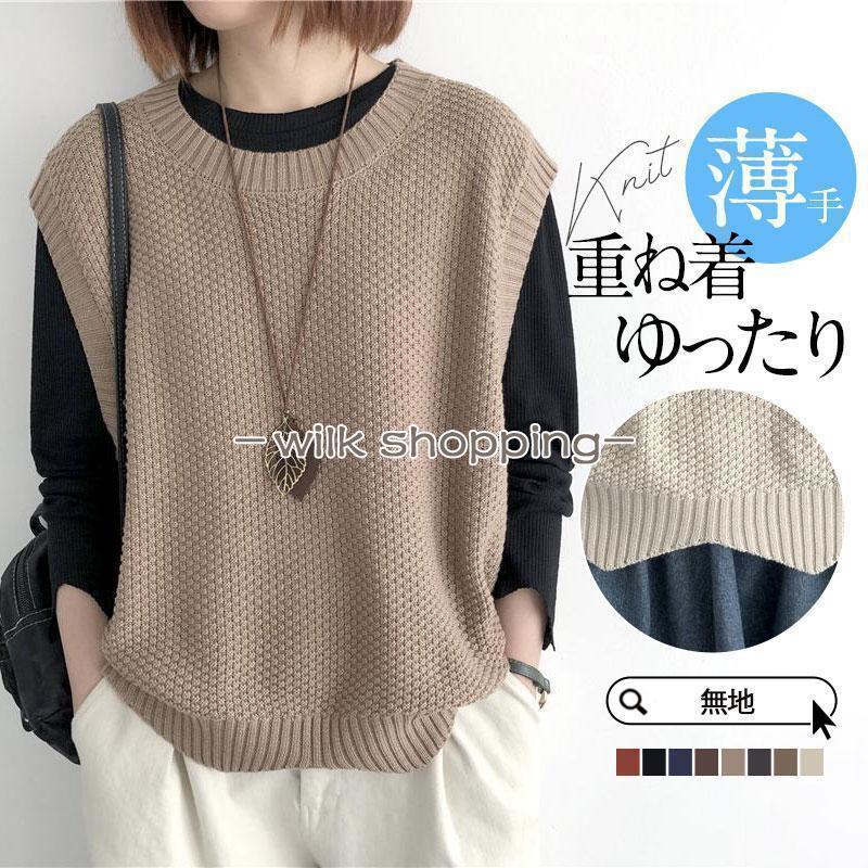 ニットベスト ベスト レディース 春 夏 秋 母の日 40代 ニット タンクトップ トップス 着回し 薄手 サ..