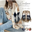 カーディガン 大ニットカーディガン ニット セーター アウター ロングカーディガン レディース ニット アウター 羽織り ボア トップス アーガイル