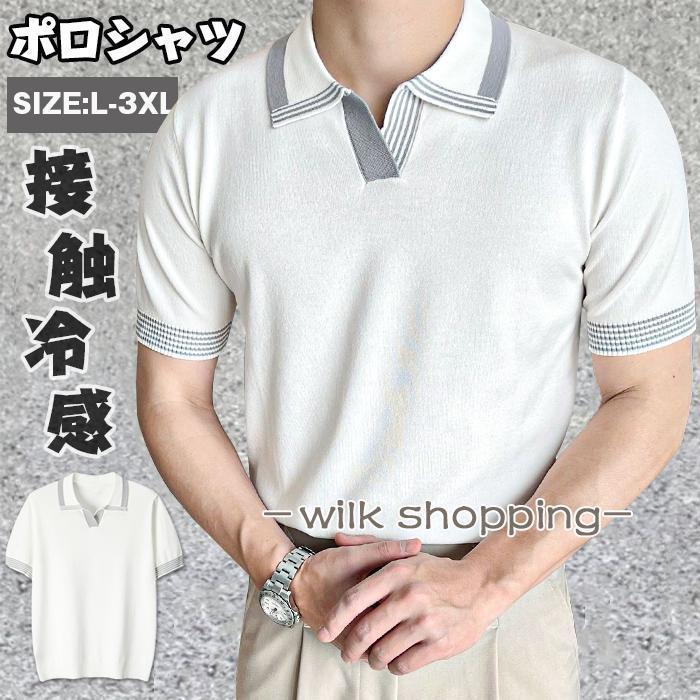 シャツ 接触冷感 サマーニット メンズ サマーセーター 半袖ニット トップス カットソー カジュアル ビジネス 仕事 無地 薄手 半袖 Tシャツ インナー お兄系 夏服 夏物 部屋着 父の日 プレゼント kuyit10【カラー】ホワイト、ブラック【サイズcm 】L、XL,2XL,3XLL 肩幅：42　バスト：96 袖丈：24 着丈：64XL 肩幅：43　バスト：100 袖丈：24　 着丈：652XL 肩幅：44 バスト：104 袖丈：24.7　着丈：66.53XL 肩幅：45　バスト：106 袖丈：25.3　着丈：67【素　材】ポリエステル※サイズ小さめとなっております。ワンサイズ上の商品をお勧めしております。※縫製から余分な糸が出てることがございます。お客様で切って頂く様お願いしおります。※お客様のご覧になられますパソコン機器及びモニタ、また室内、室外での撮影により実際の商品素材の色と相違する場合もありますのでご了承下さい。※機械による生産過程におきまして、どうしても生地を織る際の糸の継ぎ目や多少のほつれ、または色ムラなどが生じている場合がございます