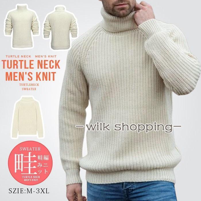 ニット セーター メンズ タートルネック 畦編みニットあぜ編み 秋服 冬服 ニットセーター メンズニット..