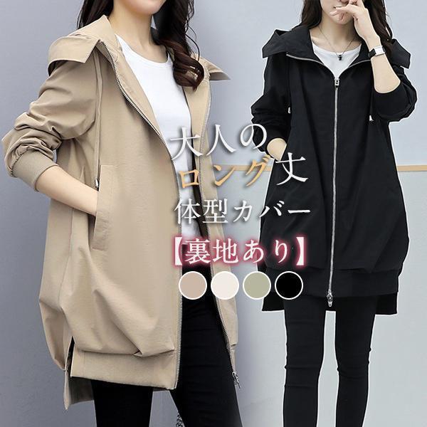 フード付き トレンチコート レディース 裏地付き スプリングコート 春秋コート ロングコート パーカー 大きいサイズ 着痩せ アウター