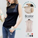 夏ニット トップス ニットタンクトップ ノースリーブ ハイネック 透け感 涼しい ニット レディース 肌見せ