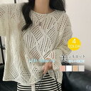 トップス ニット 重ね着 春 薄手 春服 部屋着 通学 通勤 おしゃれ かわいい 女性用 シンプル 韓国風 ゆったり 定番 大人