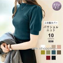 サマーニット パワショル ニット トップス レディース オフィスカジュアル リブニット 半袖 五分袖 タートル ハイネック パフスリーブ 上品 きれいめ 春夏