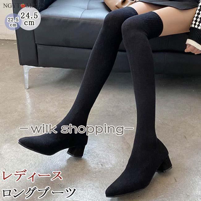 ソックスブーツ 膝丈 ニット ニーハイブーツ レディース 黒 ポインテッドトゥ 太めヒール ストレッチ ..