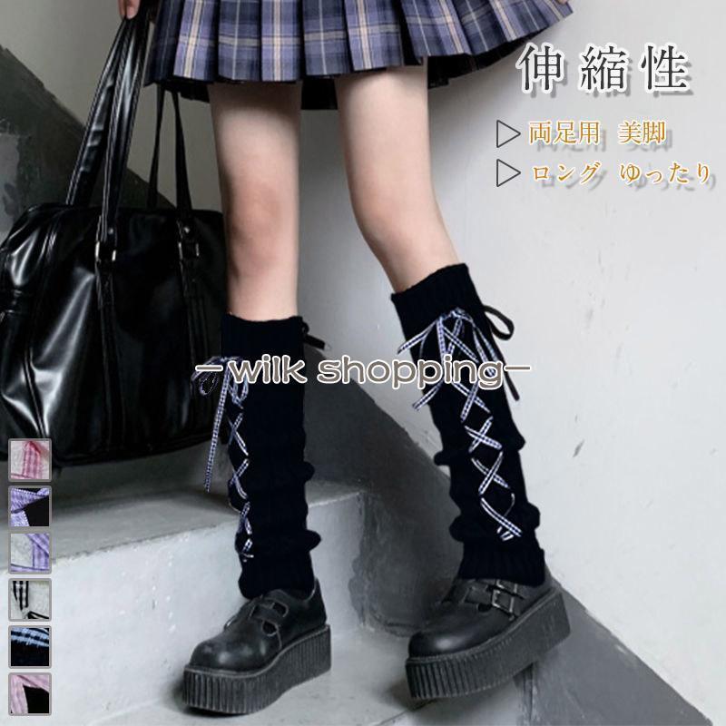 ルーズソックス レッグウォーマー レディース 2WAY仕様 アームカバー レッグカバー ブーツカット 美脚 ロング 足首 ゆったり リボン ニット