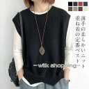 ニットベスト レディース トップス 大人カジュアル 抜け感 オフィス ゆったり シンプル 着回しおしゃれ プチプラ 韓国ファッション