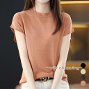 サマーニット レディース 半袖ニットソー