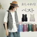 ベスト レースベスト レディース 重ね着 ノースリーブ 前開き 春 夏 40代 花柄レース タンクトップ トップス vネック 透かし編み 薄手 タンク 春コーデ