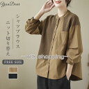 ブラウス シャツ レディース 長袖 40代 春シャツ ニット切り替え 異素材 無地 春秋 トップス 綿混 大きいサイズ シンプル ギャザー 着痩せ ゆったり 体...