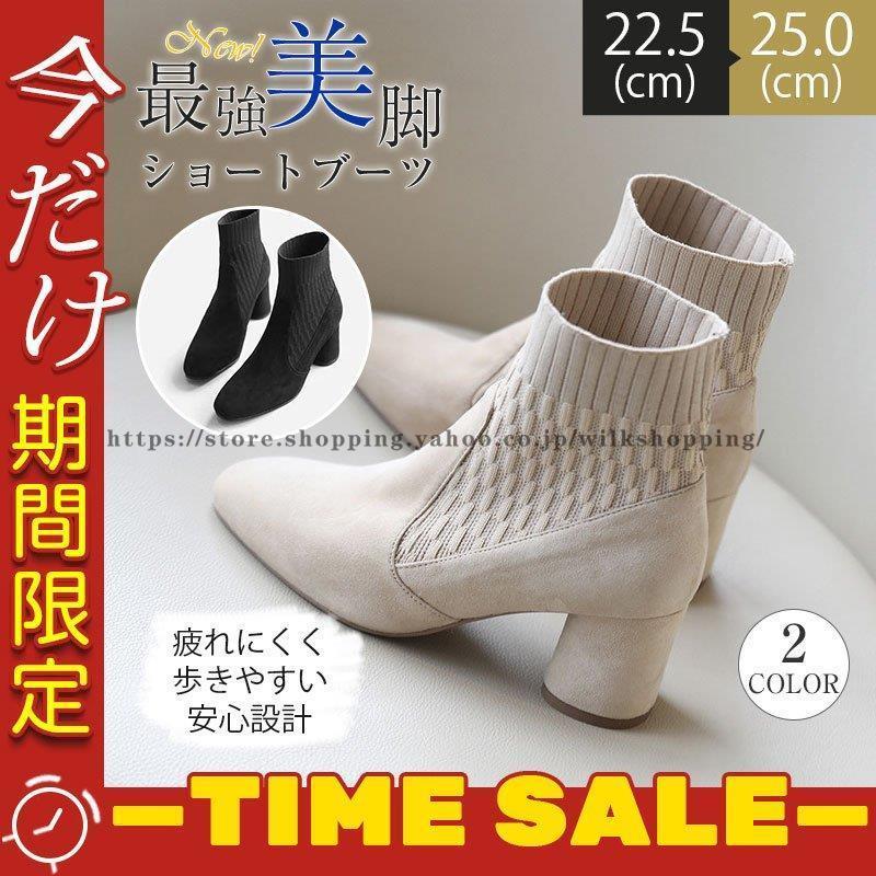 商品詳細カラー:/ブラック/ベージュサイズ:/22./23/23./24/24./2【商品説明】履いた時に足がすっきりときれいに見えるシルエット！！簡単に履けるお手軽さがありつつも上品さ、大人っぽさも兼ね備えているのがの秘訣☆【素材】PUレザー、その他【ソール】約6cm【キーワード】ソックス風 ショートブーツ レディース ニットブーツ チャンキーヒール サイドジップ 歩きやすい ハイカット ブーツ おしゃれ 歩きやすい 大きいサイズ 小さいサイズ 秋 冬 ストレッチブーツ 婦人靴 幅広 仕事 オフィス カジュアル 通学 通勤 ビジネス 旅行 きれいめ かわいい 可愛い おしゃれ 靴 美脚 脚長 結びベルト 軽量 編み上げ ボリュームトラックソール 太ヒール 高級感 PUレザー 快適 売れ筋 大 履きやすい 足袋ブーツ 痛くない 柔らかい 疲れない お出かけ 帰省 ハイヒール 着痩せ 新作 上品質 えレゲント シンプル 楽ちん