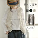 ベスト レディース ニットベスト おしゃれ サマー ベスト 前開き トップス ジレ 春夏 ショート丈 透かし編み ノースリーブ 重ね着 カジュアル
