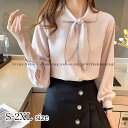 ブラウス シャツ 40代 レディース 春新作 長袖 リボン 通勤 韓国風 トップス シフォン オフィス きれいめ 白 50代 30代 オシャレ 大人 ゆったり ...