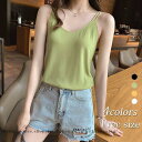 トップス レディース きれいめ 40代 春 夏 上品 ニット トップス オシャレ 韓国風 キャミソール インナー 下着 肌着 無地 キャミ タンクトップ 30代...