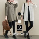 トップス ブラウス 40代 レディース 春 新作 ロング丈 長袖 通勤 韓国風 トップス 着痩せ オフィス きれいめ 白 50代 30代 オシャレ 大人 ゆった...