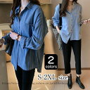 シャツ ブラウス 40代 レディース 春 新作 長袖 通勤 韓国風 トップス ロング シフォン オフィス きれいめ 50代 30代 オシャレ 大人 OL ゆった...