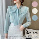 ブラウス シャツ 40代 レディース 春新作 長袖 通勤 韓国風 トップス シフォン リボン付き きれいめ フリル 50代 30代 オシャレ 大人 ゆったり