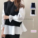 シャツ レディース セットアップ トップス ブラウス シャツブラウス 2点セット ニット ベスト レディース 無地 ストライプ 春 お洒落 可愛い フレア 通勤...