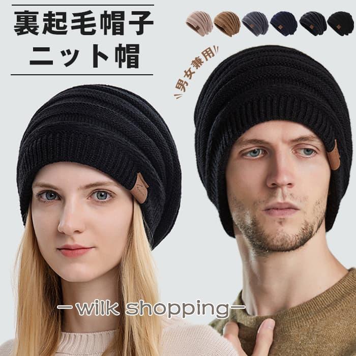 ニット帽 メンズ レディース 帽子 耳あて 耳あて付き 56-62cm 大きいサイズ 頭の大きい方 ニット帽子 ..