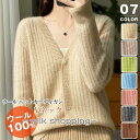 ウール ニットカーディガン レディース ウール100% Vネック ニット カーディガン リブ二ット ケーブル編み 無地 長袖 トッ
